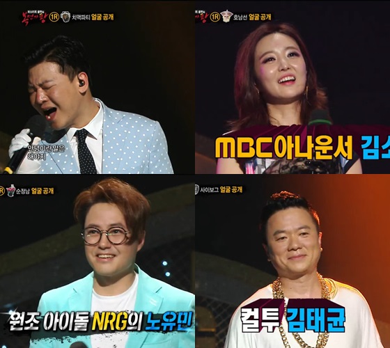 '복면가왕' / 사진=방송화면 캡처