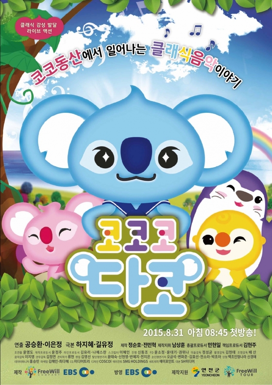/사진제공= 프리윌컴퍼니