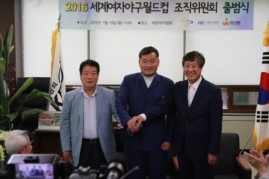 13일 2016 세계여자야구월드컵 조직위원회 출범식이 열렸다. /사진=대한야구협회 제공