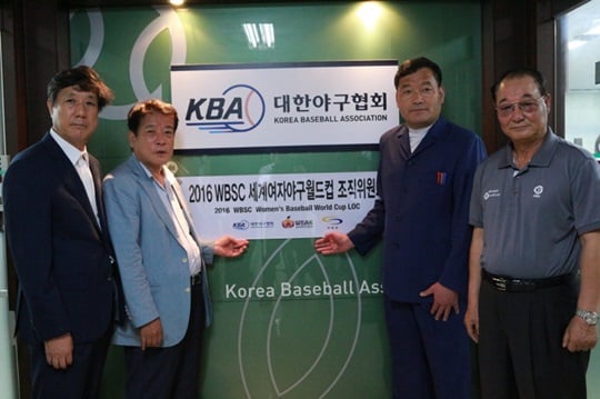 13일 2016 세계여자야구월드컵 조직위원회 출범식이 열렸다. /사진=대한야구협회 제공