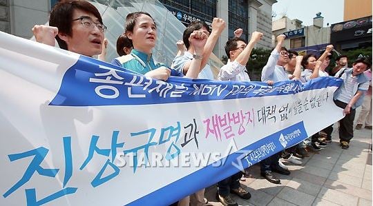 한국독립PD협회 회원들 /사진=김창현 기자