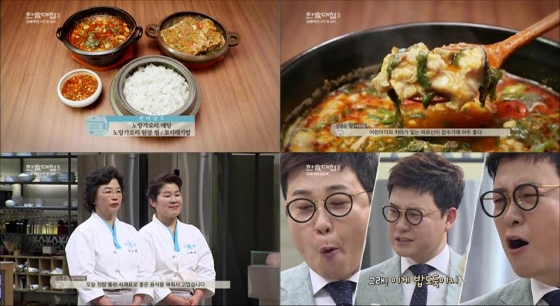 /사진=올리브TV '한식대첩3' 영상 캡처