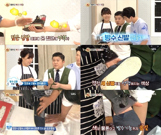 /사진= SBS '놀라운 대회 - 스타킹' 방송화면 캡쳐