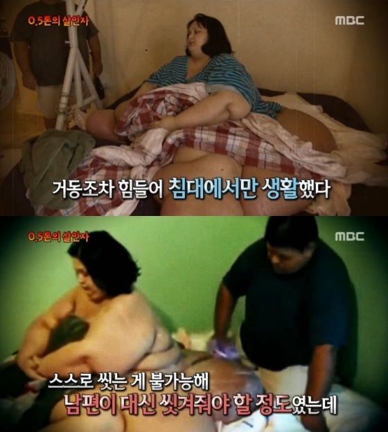 /사진=MBC '신비한TV 서프라이즈' 방송화면