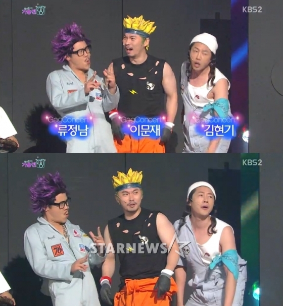 /사진= KBS 2TV '개그콘서트'캡처