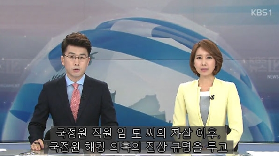 사진제공=KBS 홈페이지