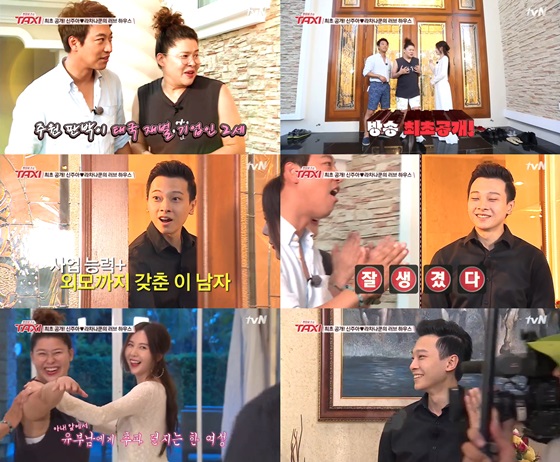 /사진= tvN '현장토크쇼 택시' 방송화면 캡쳐