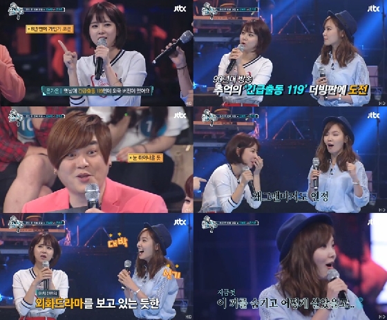 /사진=JTBC '끝까지 간다' 영상 캡처