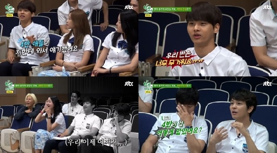 /사진=JTBC '학교 다녀오겠습니다' 영상 캡처