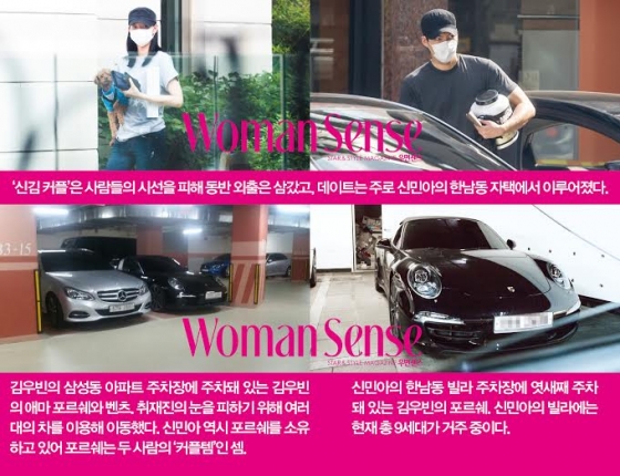 김우빈과 신민아 /사진=우먼센스