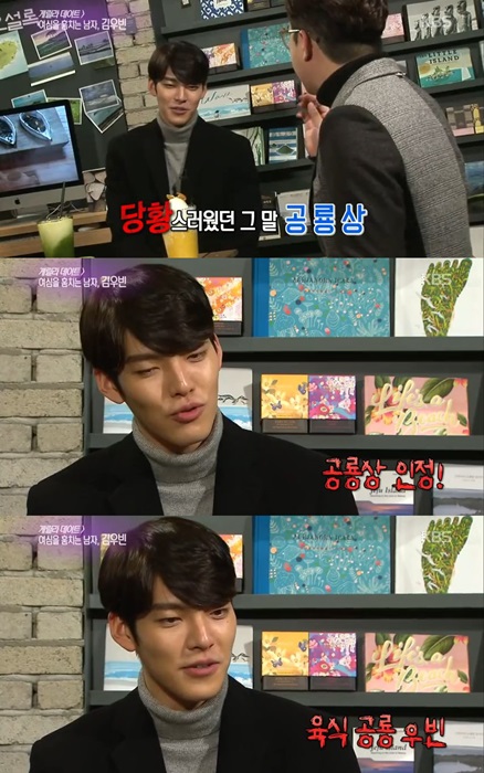 /사진=KBS 2TV '연예가 중계' 영상 캡처