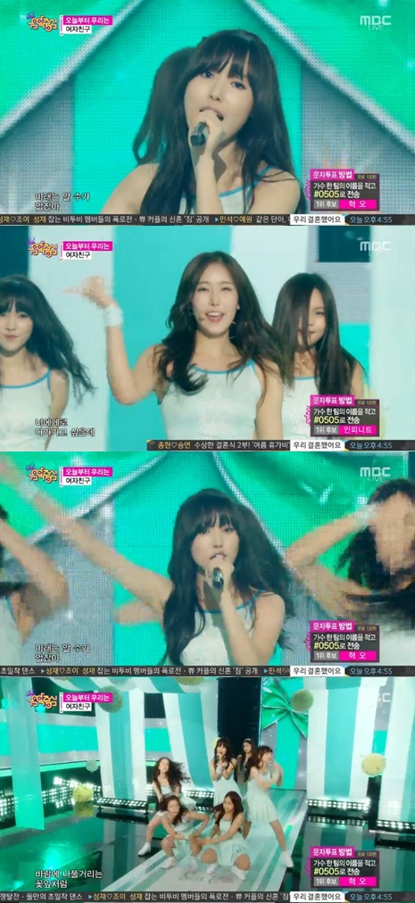/사진=MBC '쇼! 음악중심'캡처
