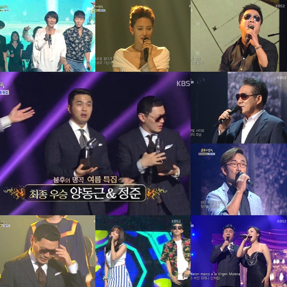 /사진=KBS 2TV '불후의 명곡-전설을 노래하다' 방송화면 캡처
