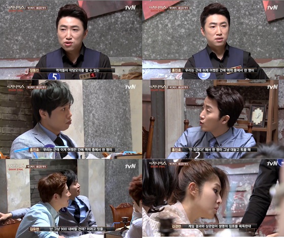 /사진= tvN '더지니어스4' 방송화면 캡쳐