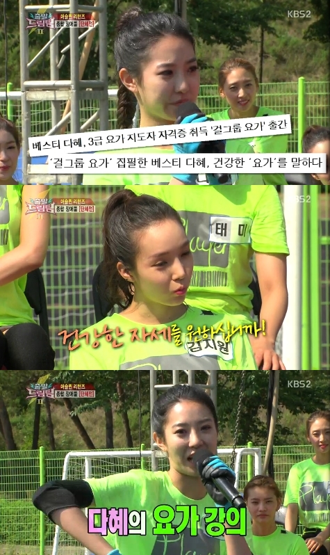 /사진=KBS 2TV '출발 드림팀 시즌2' 영상 캡처