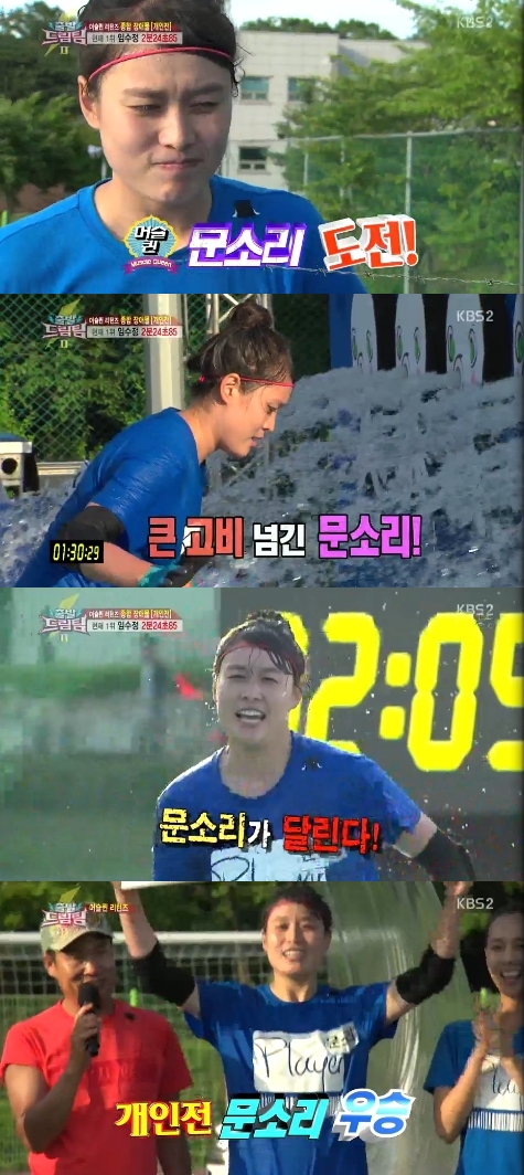 /사진=KBS 2TV '출발 드림팀 시즌2' 영상 캡처