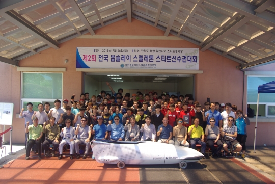 제2회 전국 봅슬레이 스켈레톤 스타트 선수권대회. /사진=대한봅슬레이스켈레톤경기연맹