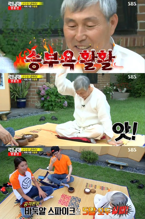 /사진=SBS '일요일이 좋다-런닝맨' 방송화면