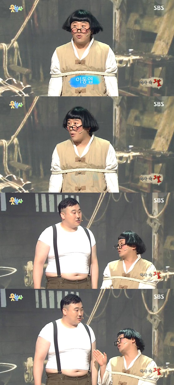 /사진=SBS '웃음을 찾는 사람들' 방송화면 캡쳐