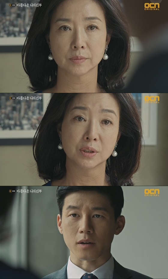 /사진=OCN '아름다운 나의신부' 방송화면 캡쳐