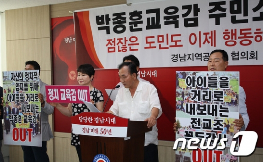 홍준표 경남지사 주민소환운동본부가 23일 오전 11시 30분 경남도청 정문 앞에서 기자회견을 열고 공식출범을 선언했다. /사진=뉴스1