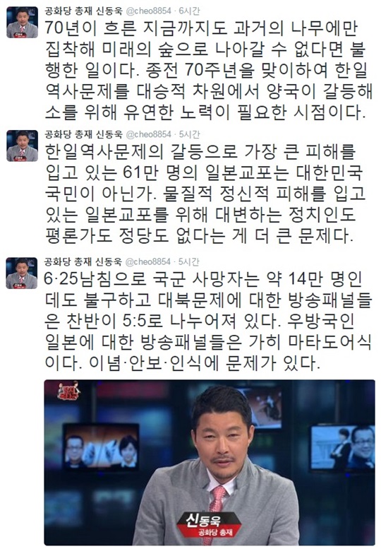 신동욱 공화동 총재가 남긴 트위터. /사진=신동욱 총재 스위터 캡쳐