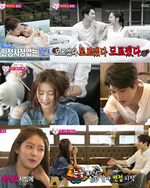 /사진=MBC '우리 결혼했어요 시즌4' 영상 캡처