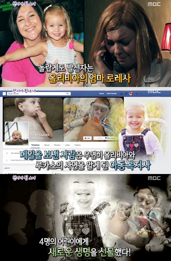 /사진=방송화면 캡처