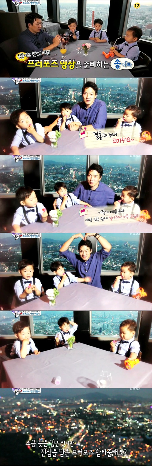 /사진=방송화면 캡처