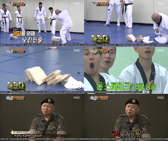/사진= MBC '일밤-진짜사나이 시즌2' 영상 캡처<br>
