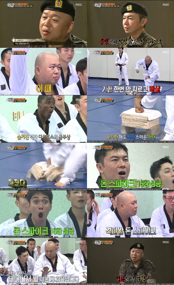 사진='진짜 사나이' 화면 캡처