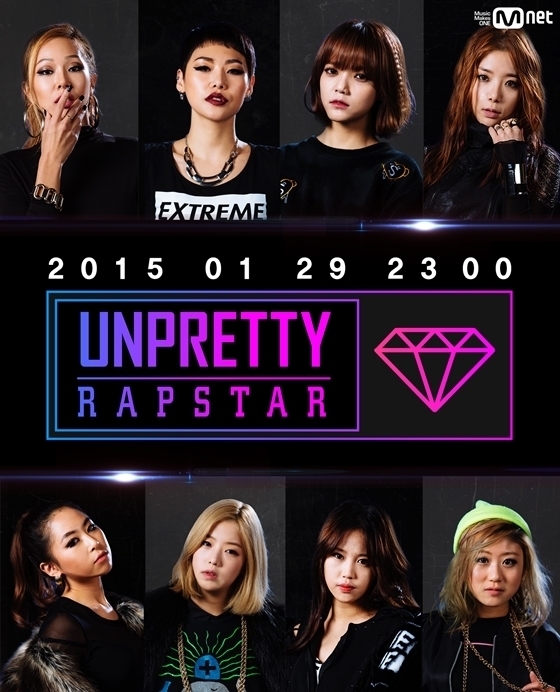 언프리티랩스타 시즌1/ 사진제공=Mnet