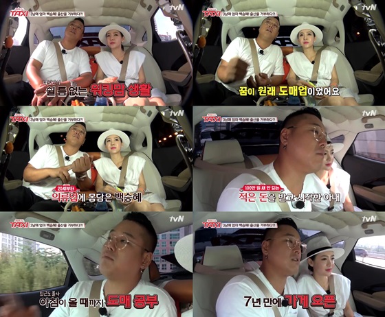 /사진= tvN '현장토크쇼 택시' 방송화면 캡쳐