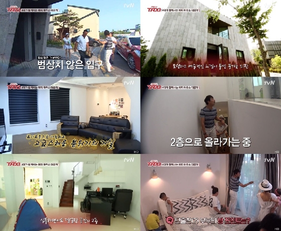 /사진=tvN '택시' 영상 캡처