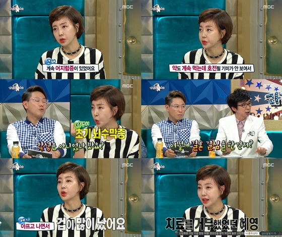 /사진= MBC '황금어장-라디오스타' 방송화면 캡쳐<br>