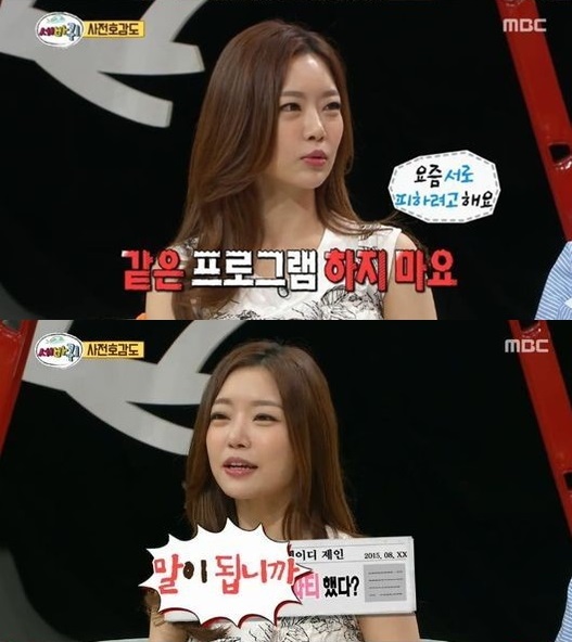 /사진=방송화면 캡처