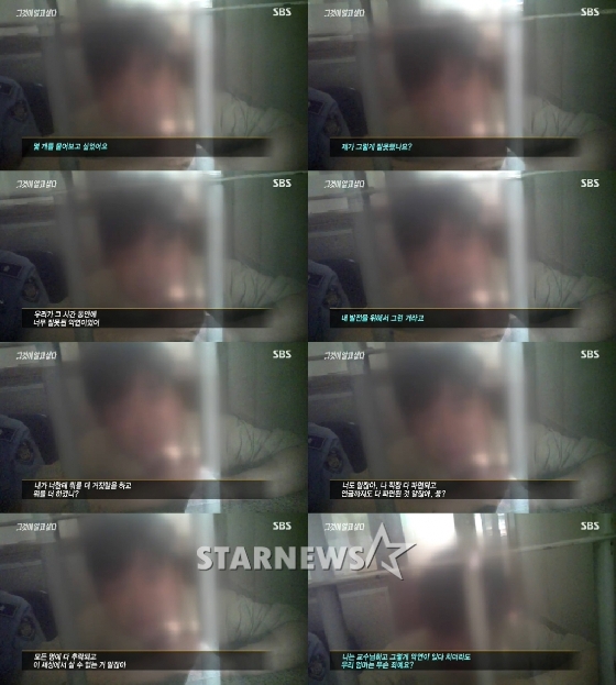 /사진= SBS '그것이 알고싶다' 방송캡쳐