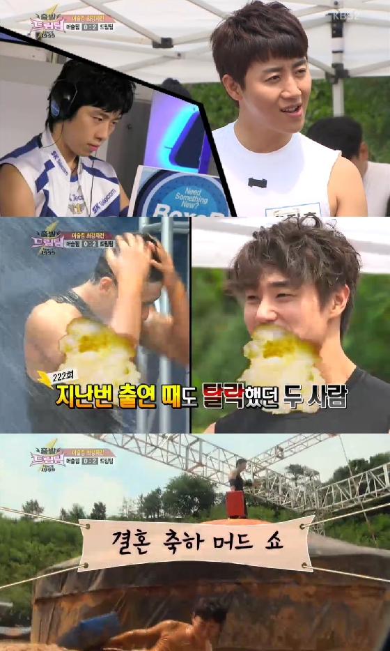 /사진=KBS 2TV '출발드림팀 시즌2' 방송화면