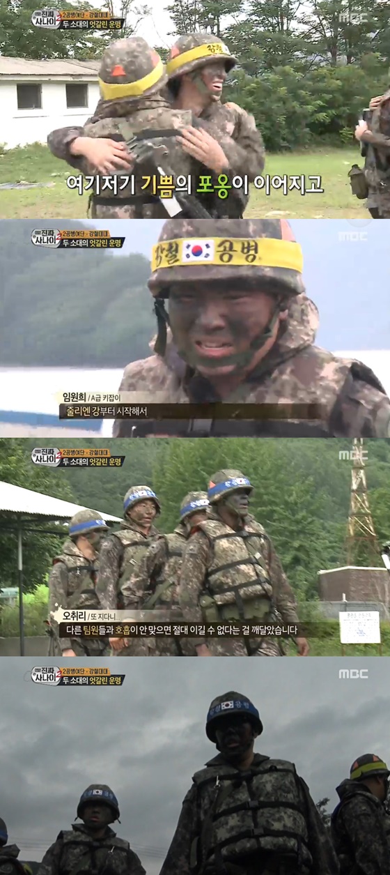 /사진=MBC '진짜 사나이' 방송화면 캡쳐