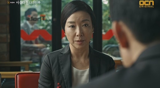 /사진=OCN '아름다운 나의신부' 방송화면 캡쳐