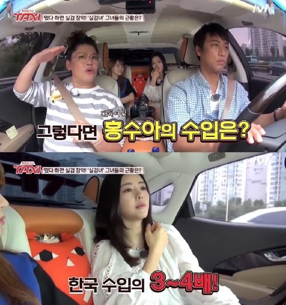 /사진=tvN '택시' 영상 캡처