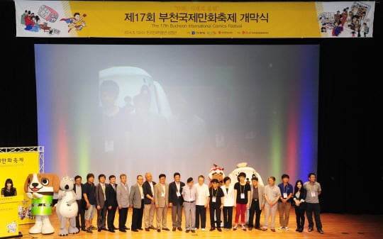 제 17회 부천국제만화국제 개막식. /사진=한국만화영상진흥원 제공