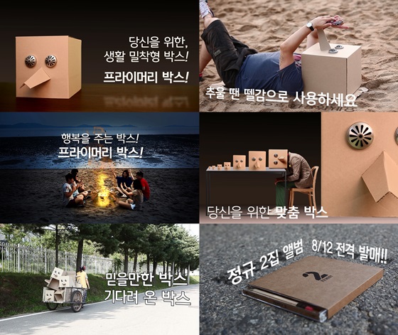 /사진제공=아메바컬쳐