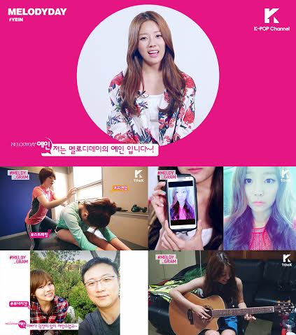 /사진제공=멜로디데이 '멜디그램' 예인 편 영상 캡처