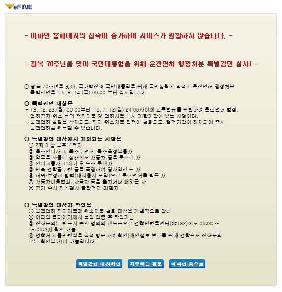 이파인 홈페이지