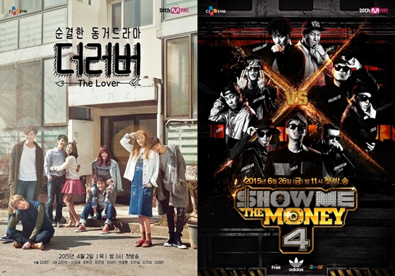 엠넷 '더러버', '쇼미더머니4'/사진=엠넷