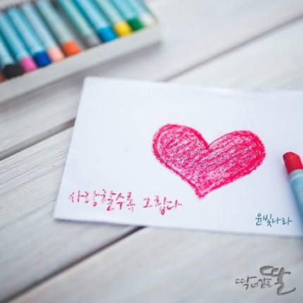 /사진제공=더하기 미디어