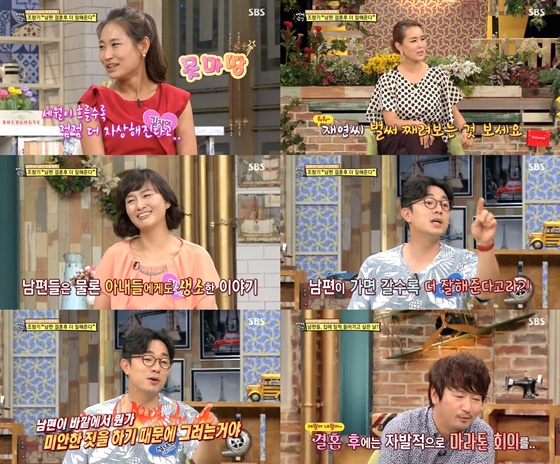 /사진= SBS '자기야-백년손님' 방송화면 캡쳐
