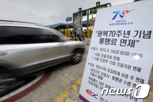 성남 궁내동 서울톨게이트. /사진=뉴스1