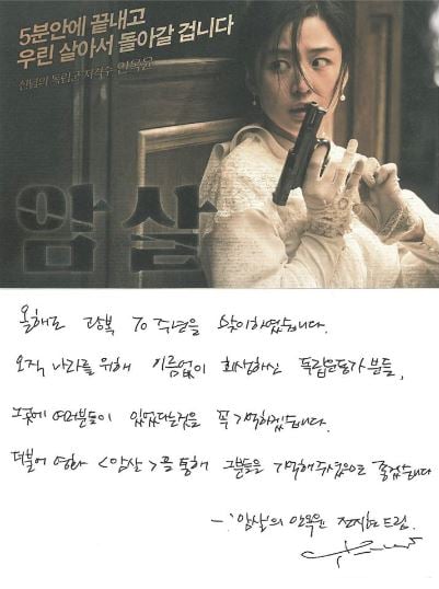 /사진=쇼박스 공식 페이스북